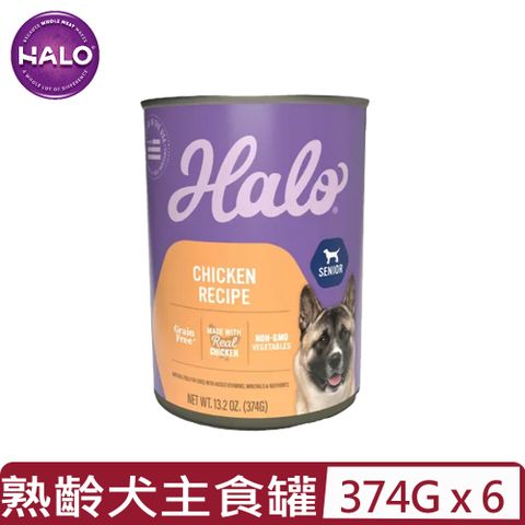 【6入組】美國HALO®嘿囉TM熟齡犬主食罐-鮮雞肉口味(關節保健-葡萄糖胺添加) 13.2oz(374g)