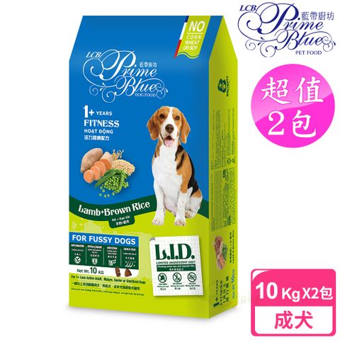 LCB藍帶廚坊 全館 L.I.D.挑嘴狗糧 2包超值組 活力犬 10KG 羊肉糙米配方