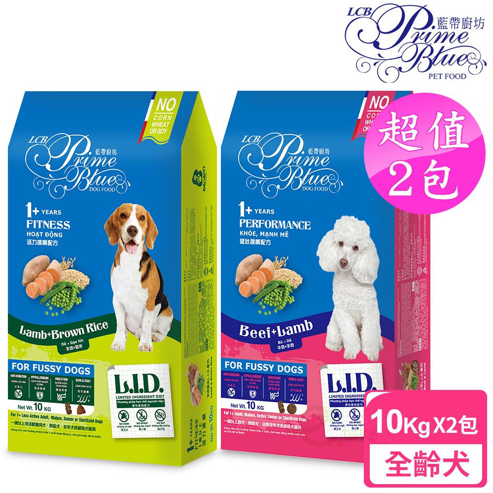 LCB藍帶廚坊 全館 L.I.D.挑嘴狗糧 2包超值組 健壯犬10kg+活力犬10kg