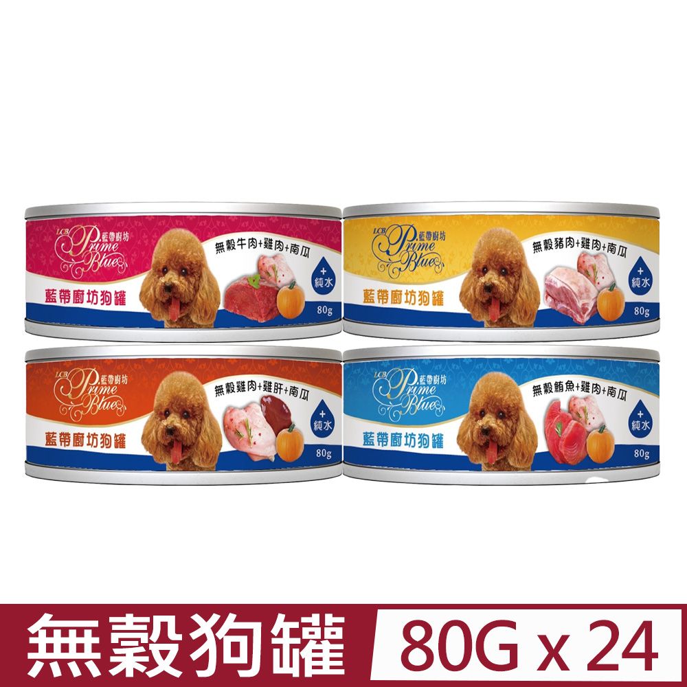 LCB藍帶廚坊 【24入組】狗罐 80g