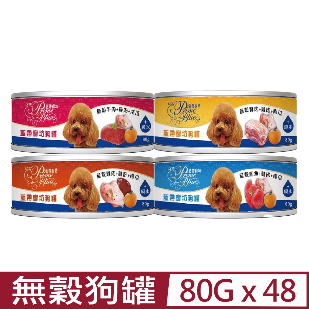 LCB藍帶廚坊 【48入組】狗罐 80g