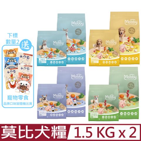 Mobby 莫比 【2入組】美國自然食-犬糧食譜 1.5kg