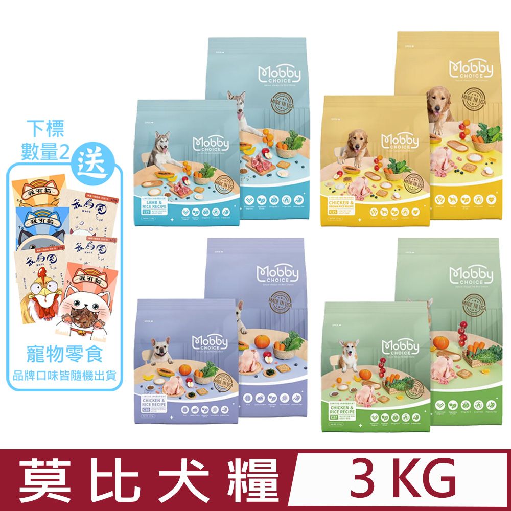 Mobby 莫比 美國自然食-犬糧食譜 3kg(1.5kg*2包=3kg)