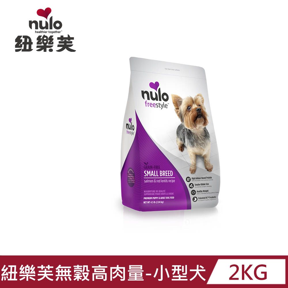 紐樂芙 NULO  無穀高肉量幼母犬 低敏火雞+DHA 2kg 4.5lb