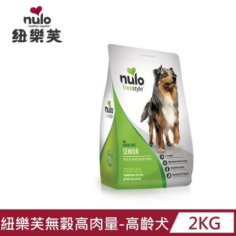 紐樂芙 NULO  無穀高肉量高齡犬 黃金鱒魚+鹽酸鹽葡萄糖胺 2kg 4.5lb