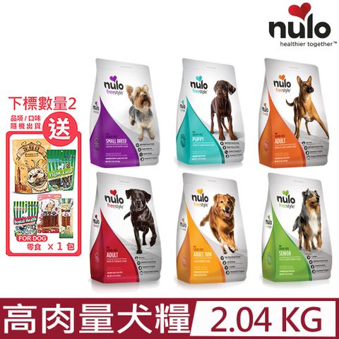 紐樂芙 NULO-無穀高肉量 犬糧 4.5lb (2.04kg)