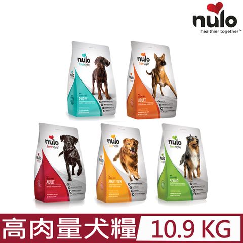 紐樂芙 NULO-無穀高肉量 犬糧 24lb (10.9kg)