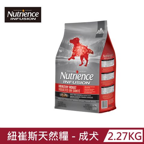 Nutrience 紐崔斯 INFUSION 天然犬糧 成犬 牛肉+豬肉 2.27kg