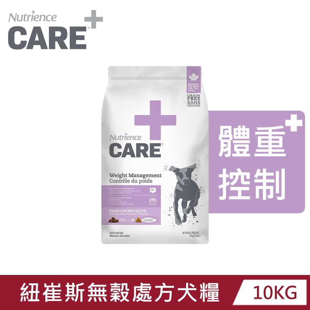 Nutrience 紐崔斯  無穀處方犬糧 體重控制配方 10Kg