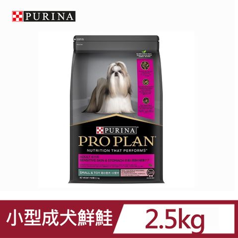 PRO PLAN 冠能 小型成犬挑嘴鮮鮭皮膚照護配方2.5kg