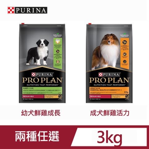 PRO PLAN 冠能 成幼犬鮮雞配方3kg