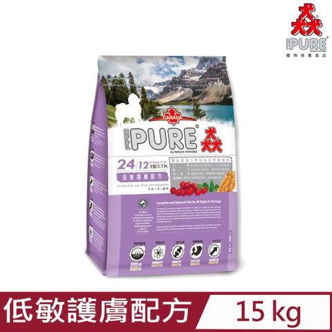 PURE 猋 PRO-24/12全齡犬羊肉-低敏護膚配方(羊肉+米+蔬果) 15KG/33lb (白包裝)