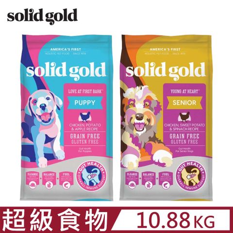美國素力高solid gold-超級食物犬糧系列 24LBS/10.88KG