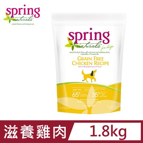 美國 Spring Naturals 曙光天然無穀滋養雞肉犬食譜_4磅(犬糧)