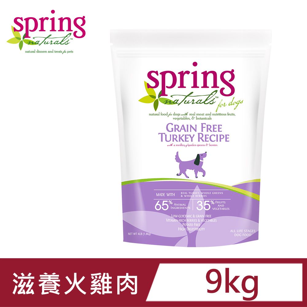 Spring Natural 曙光 【s 】無穀滋養火雞肉 全齡犬 天然寵物食譜 狗飼料 狗糧_20磅