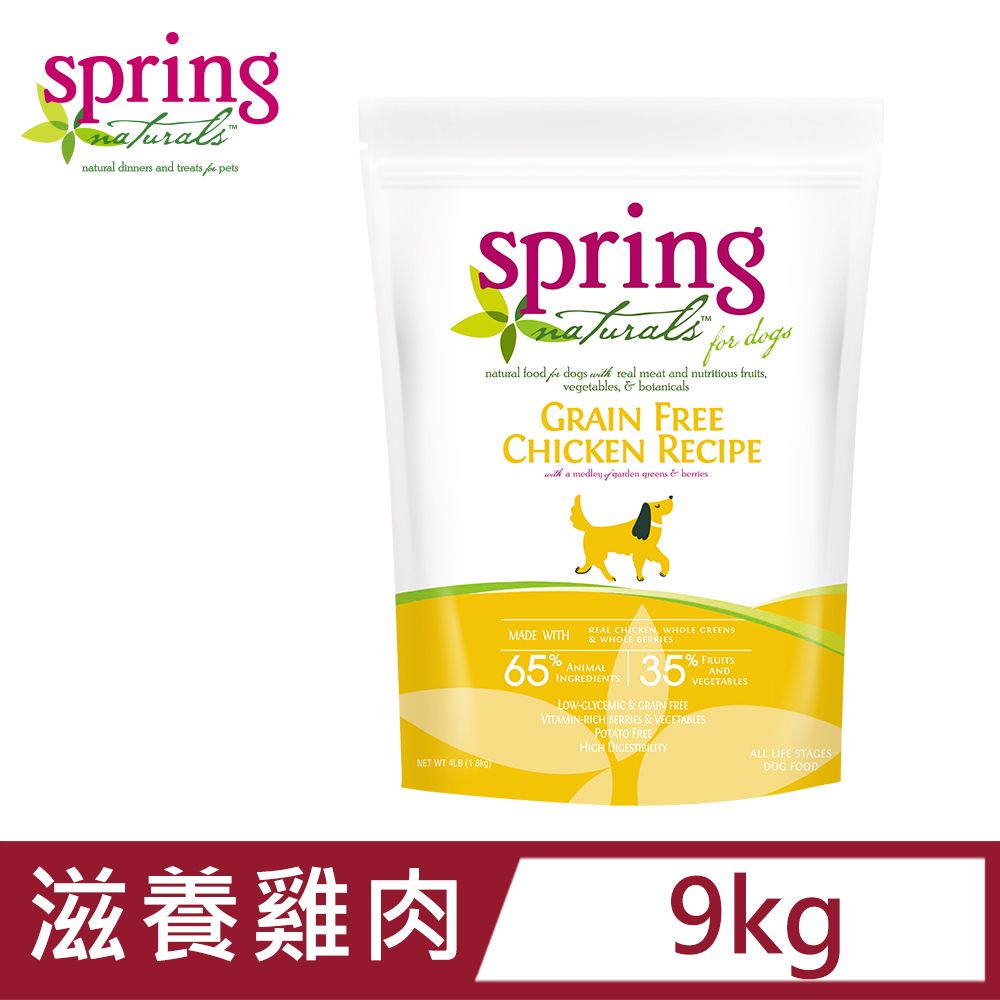 Spring Natural 曙光 【s 】 無穀滋養雞肉 全齡犬 天然寵物食譜 狗飼料 狗糧_20磅