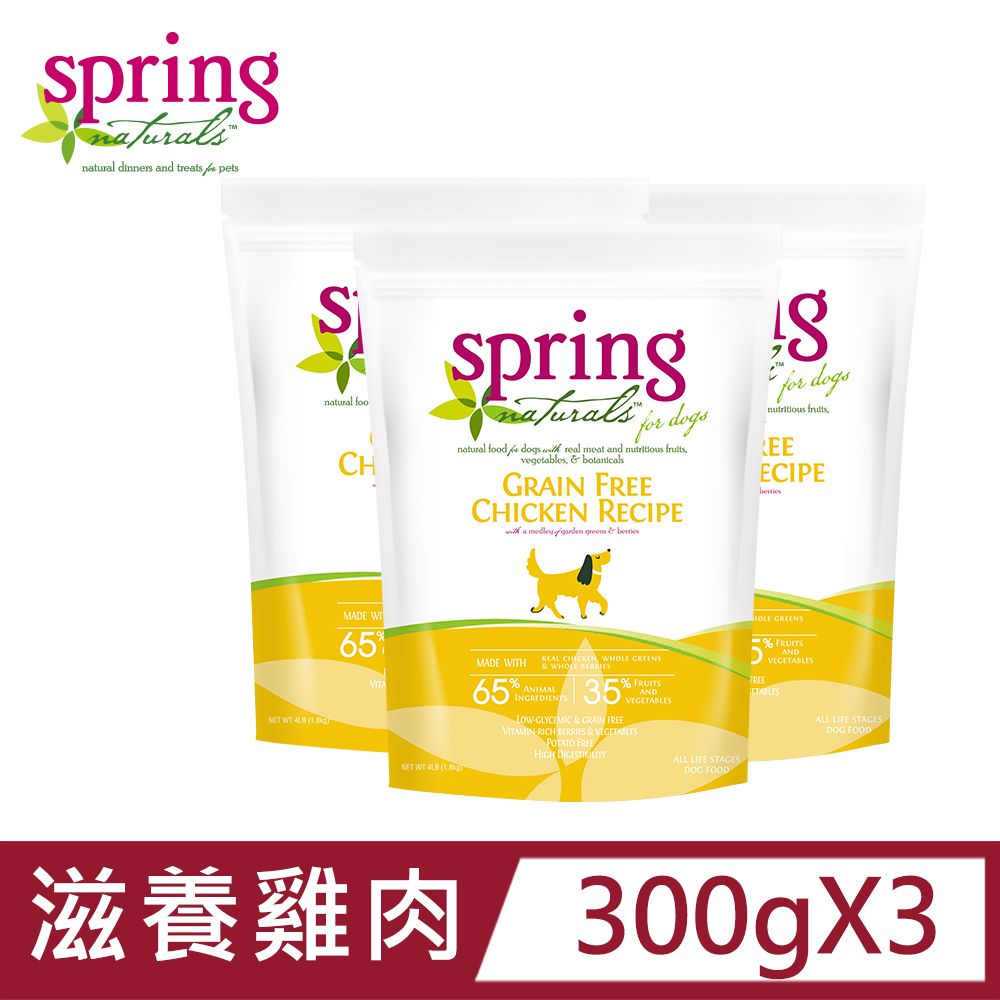 Spring Natural 曙光 美國 s 天然無穀滋養雞肉犬食譜_300克x3包(犬糧)