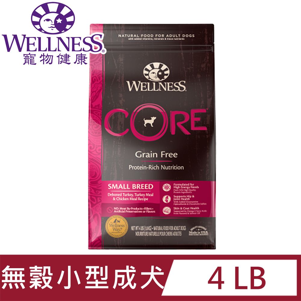 Wellness 寵物健康 -Core無榖小型成幼犬低敏均衡成長4LB83折