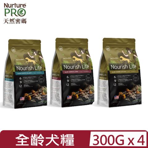 Nurture PRO 天然密碼 【4入組】-低敏全齡犬糧系列 0.66lb300g