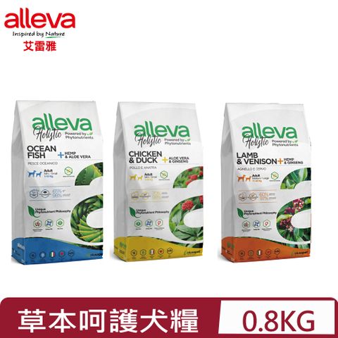 alleva 艾雷雅 義大利 草本呵護無穀系列 -犬糧 0.8kg