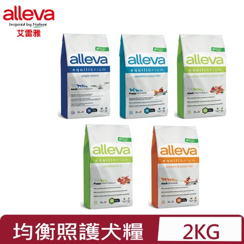 alleva 艾雷雅 義大利 均衡照護系列 -犬糧 2kg