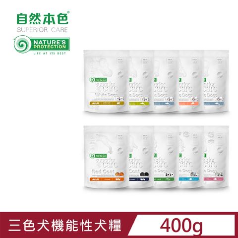 NATURE'S PROTECTION 自然本色 《機能性犬貓糧》400g