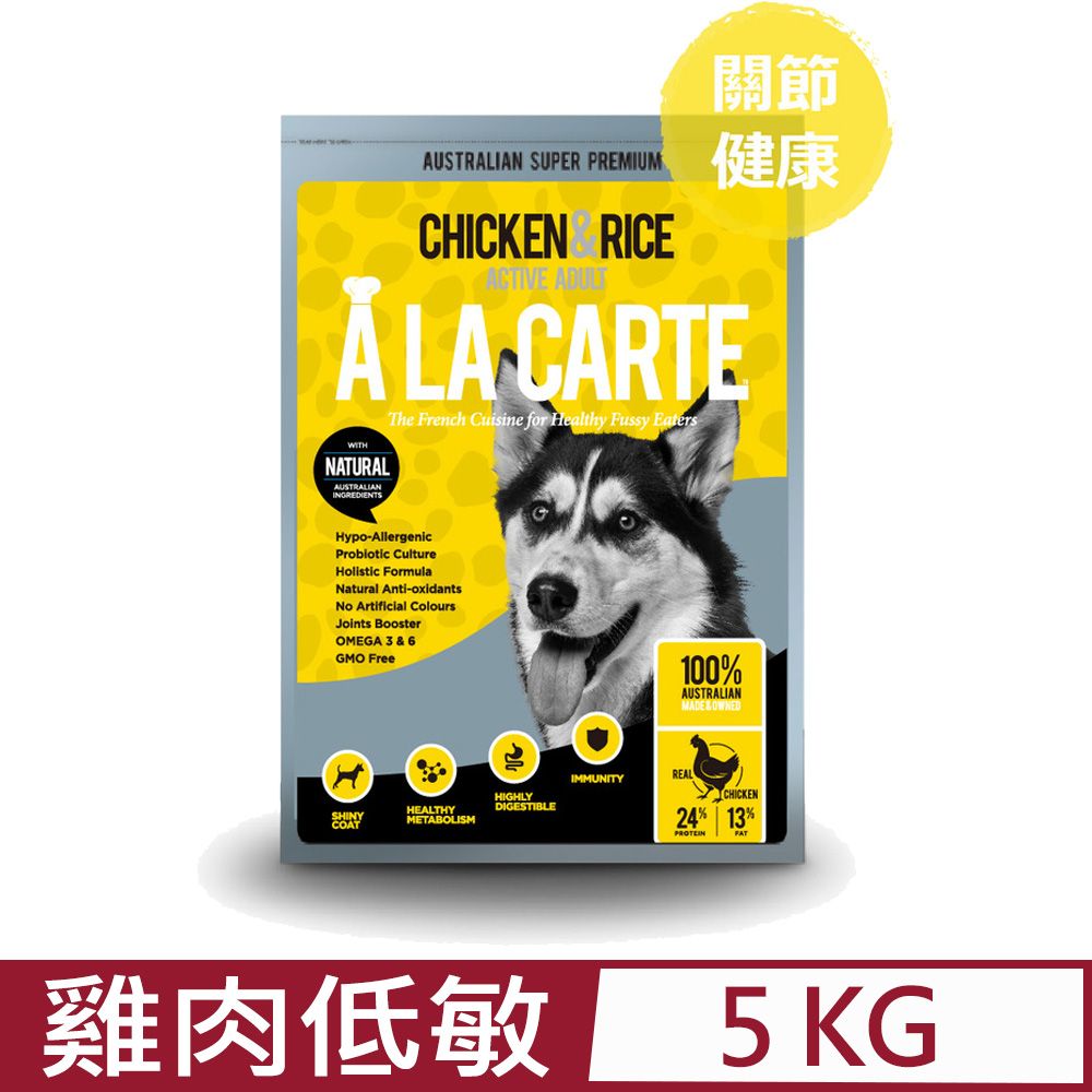  ALACARTE阿拉卡特天然糧-雞肉低敏配方活躍的成犬適用 5KG