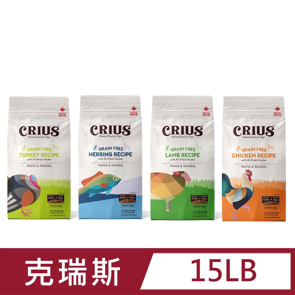 CRIUS 【 克瑞斯】 天然無榖狗飼料15LB (白鮭魚/羊肉/雞肉/火雞肉) 風乾鮮肉塊