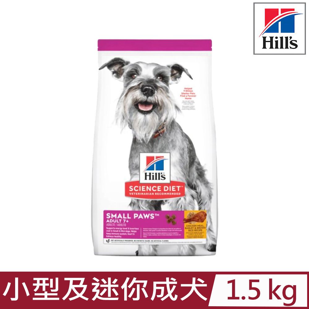 Hills 希爾思 -小型及迷你成犬7歲以上雞肉大麥與糙米特調食譜1.5KG (603834)