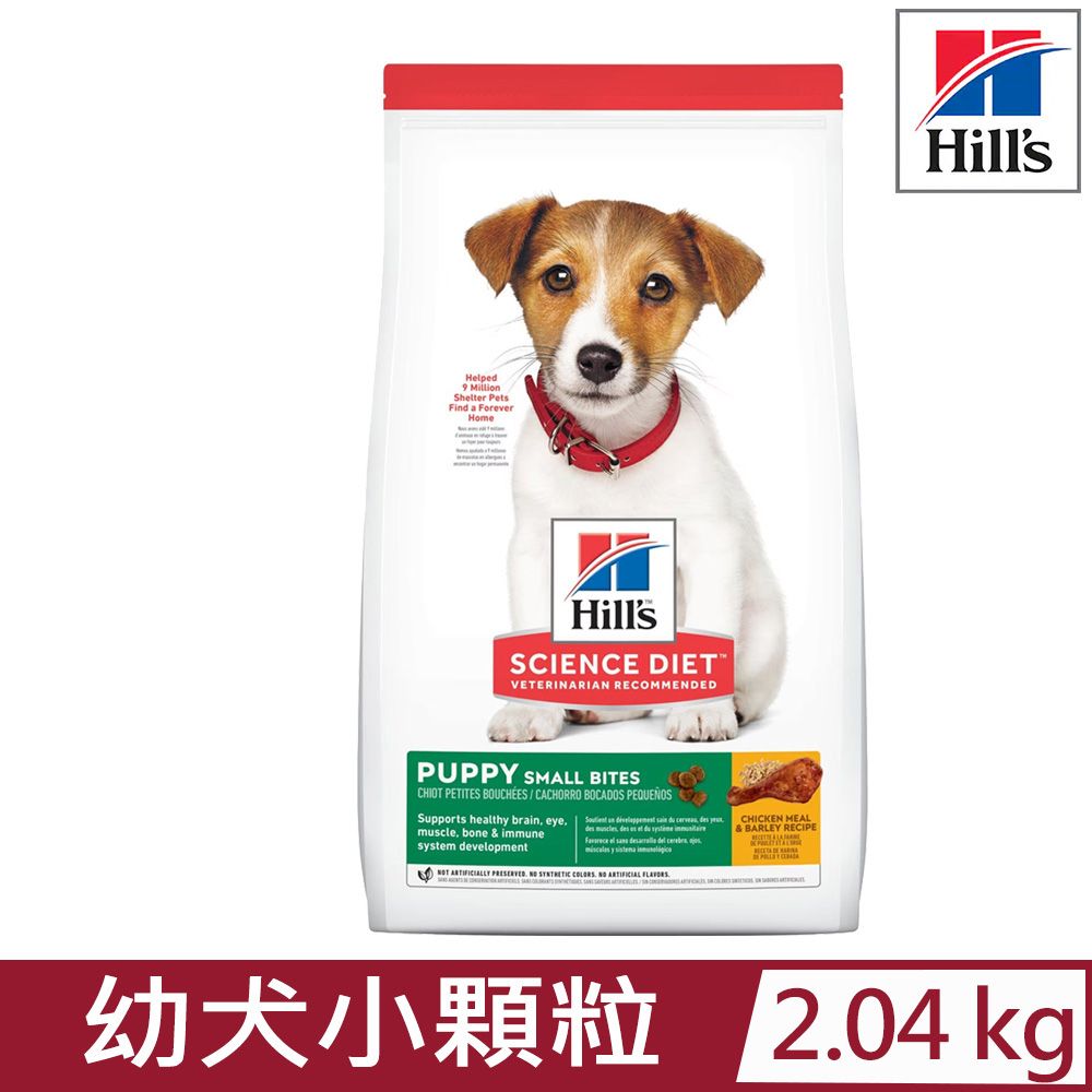 Hills 希爾思 【台灣公司貨】-幼犬小顆粒雞肉與大麥特調食譜4.5lb/2.04KG (7139)