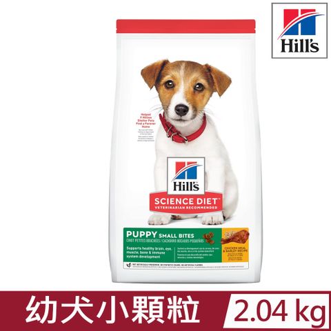 Hills 希爾思 -幼犬小顆粒雞肉與大麥特調食譜4.5lb/2.04KG (7139)