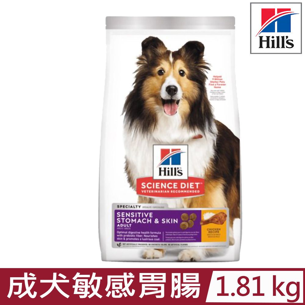 Hills 希爾思 -成犬敏感胃腸與皮膚雞肉特調食譜4lb/1.81KG (607592)