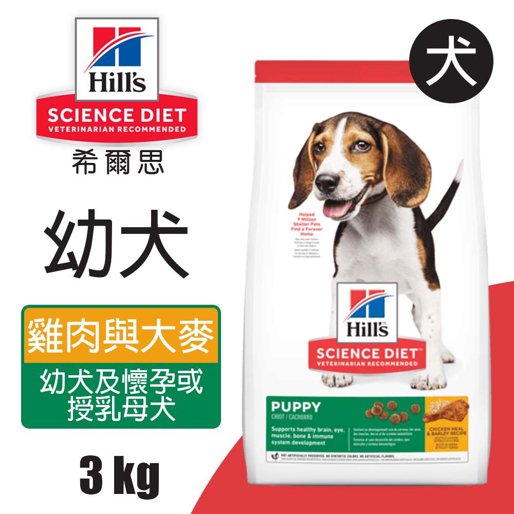 Hills 希爾思 幼犬 雞肉與大麥特調食譜 3KG (6929HG)