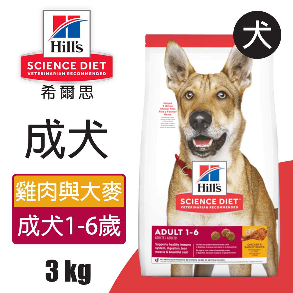 Hills 希爾思 成犬 雞肉與大麥特調食譜 3KG (6486HG)