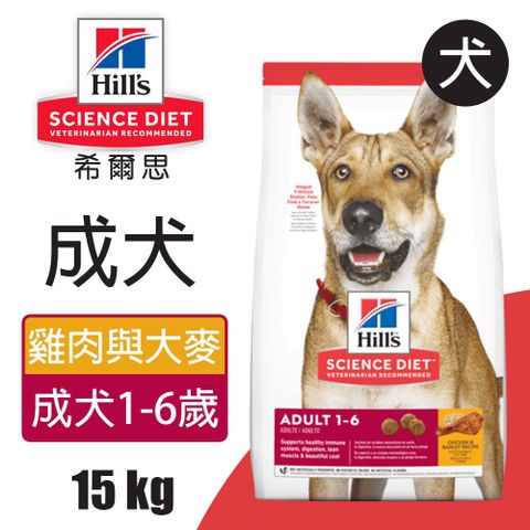 Hills 希爾思 成犬 雞肉與大麥特調食譜 15KG (6488HG)