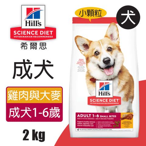 Hills 希爾思 成犬 雞肉與大麥特調食譜小顆粒 2KG (10323HG)