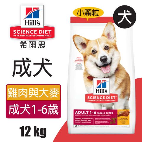 【希爾思】成犬 雞肉與大麥特調食譜小顆粒 12KG (604464)