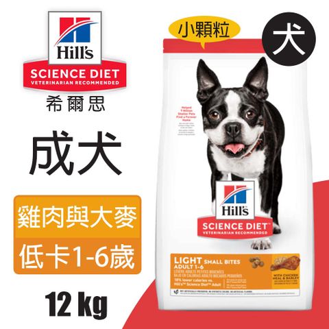 Hills 希爾思 成犬低卡配方 雞肉與大麥 小顆粒 12KG (604468)