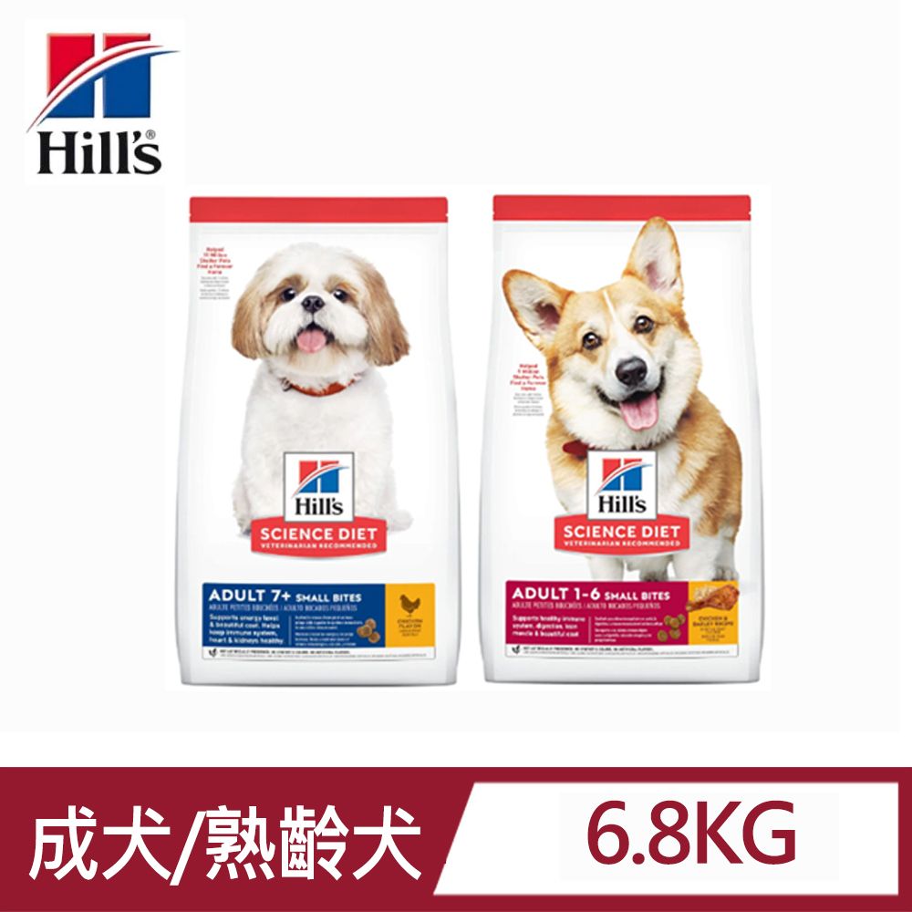 Hills 希爾思 成犬/高齡犬 雞肉與大麥 特調食譜(小顆粒) 6.8KG/15LB