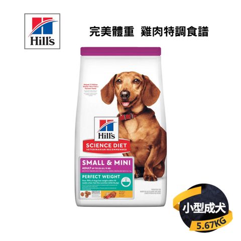 希爾思 小型/迷你成犬 完美體重 雞肉特調食譜 5.67KG