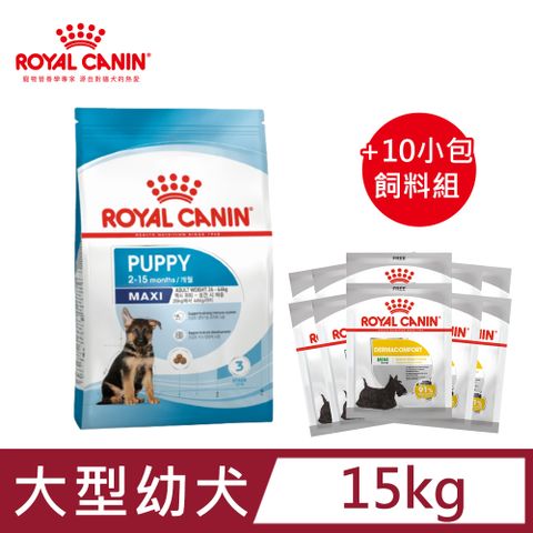 【法國皇家】大型幼犬MXP 15KG+【10包】皮膚保健小型成犬DMMN 50G