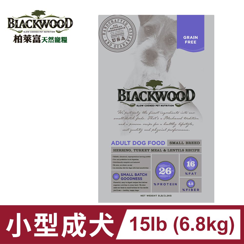 BLACKWOOD 柏萊富 -極鮮無穀小型成犬均衡配方(鯡魚+火雞肉+扁豆)/15lb(6.8kg)