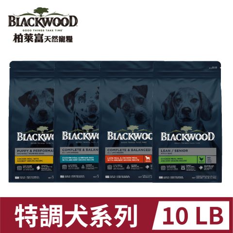 BLACKWOOD 柏萊富 天然寵糧特調犬系列10LB(4.5kg) 幼犬/成犬/低卡保健/全齡犬