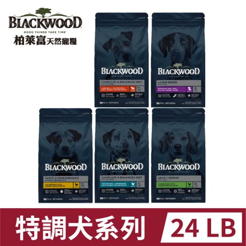 BLACKWOOD 柏萊富 天然寵糧特調犬系列24LB(10.9kg) 幼犬/成犬/低卡保健/全齡犬