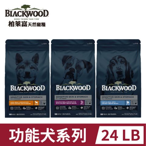 BLACKWOOD 柏萊富 天然寵糧功能犬系列24LB(10.9kg) 護膚/腸胃/養生