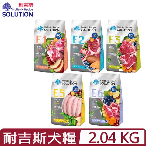 SOLUTION 耐吉斯 - 幼犬/成犬/高齡犬 配方系列 4.5LB(2.04kg)