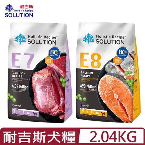 SOLUTION耐吉斯- 全齡犬配方系列(鹿肉餐/鮭魚餐) 4.5LB(2.04kg)