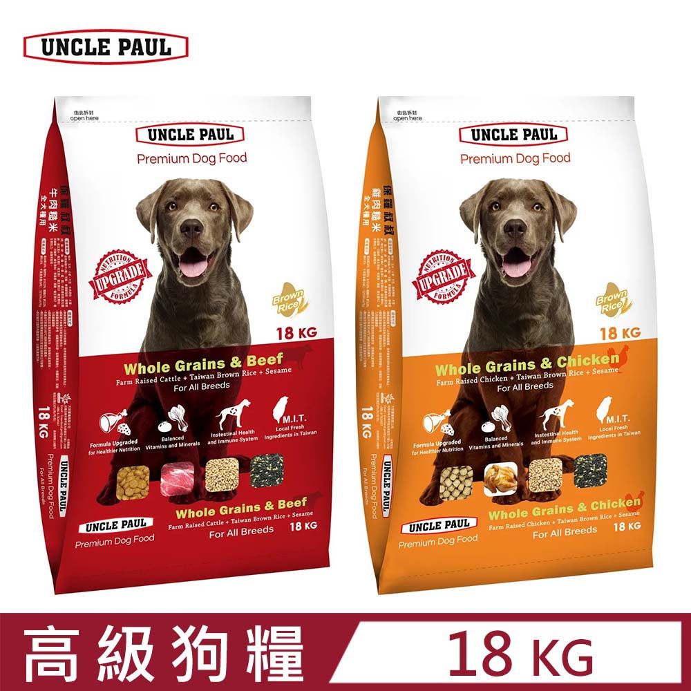 UNCLE PAUL 保羅叔叔 高級狗糧-糙米系列-全犬種用 18KG