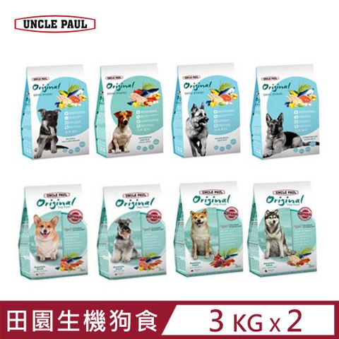 UNCLE PAUL 保羅叔叔 【2入組】田園生機狗食 3KG