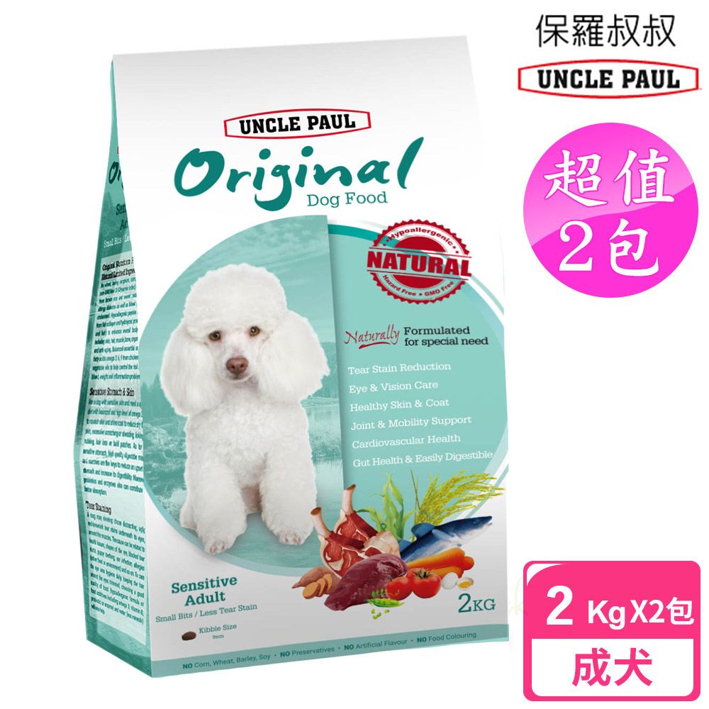 UNCLE PAUL 保羅叔叔 2包超值組 田園生機狗食 2kg (低敏成犬-小顆粒/護眼保健)